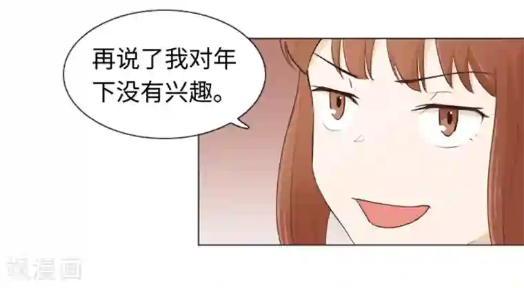 一起打扫吧，怎么样？第20话 我要追求你1