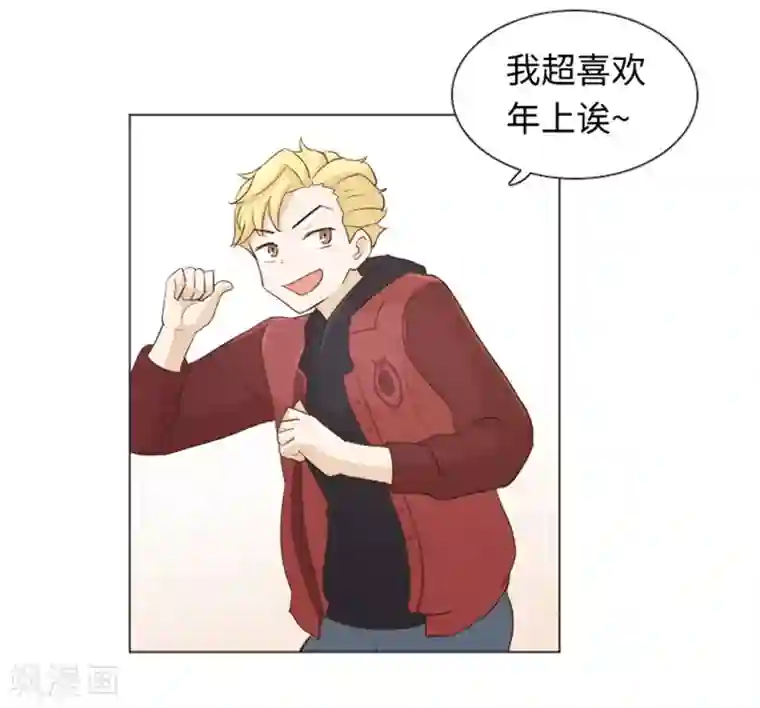 一起打扫吧，怎么样？第20话 我要追求你1