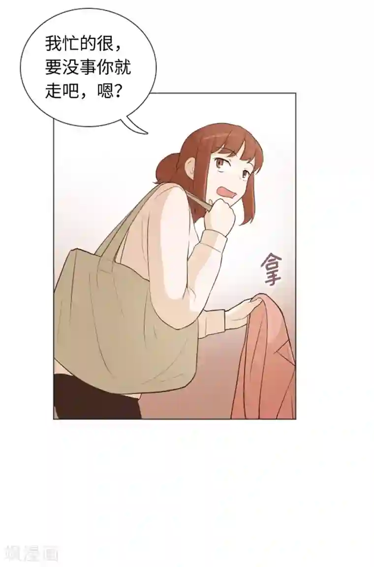 一起打扫吧，怎么样？第20话 我要追求你1