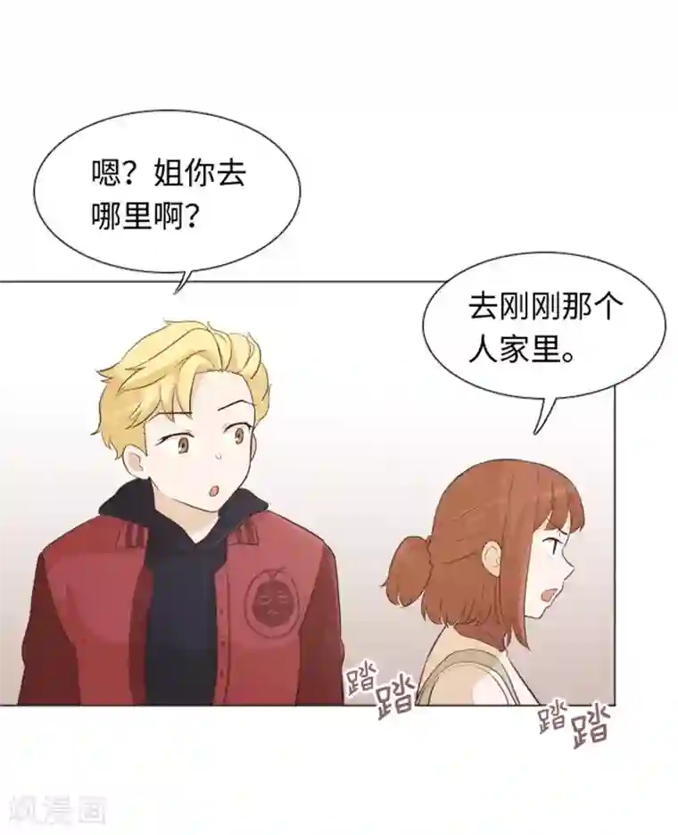 一起打扫吧，怎么样？第20话 我要追求你1