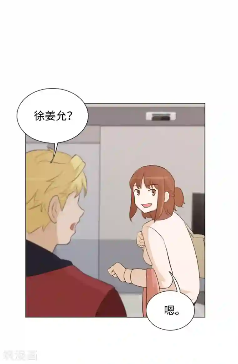 一起打扫吧，怎么样？第20话 我要追求你1