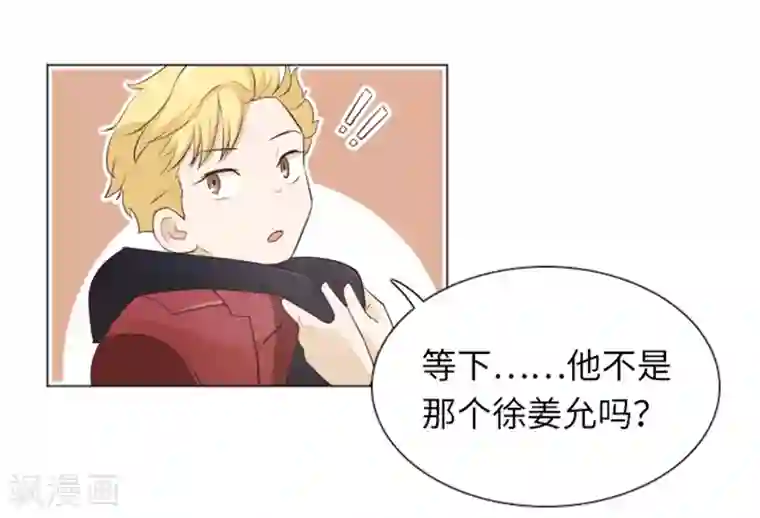 一起打扫吧，怎么样？第20话 我要追求你1