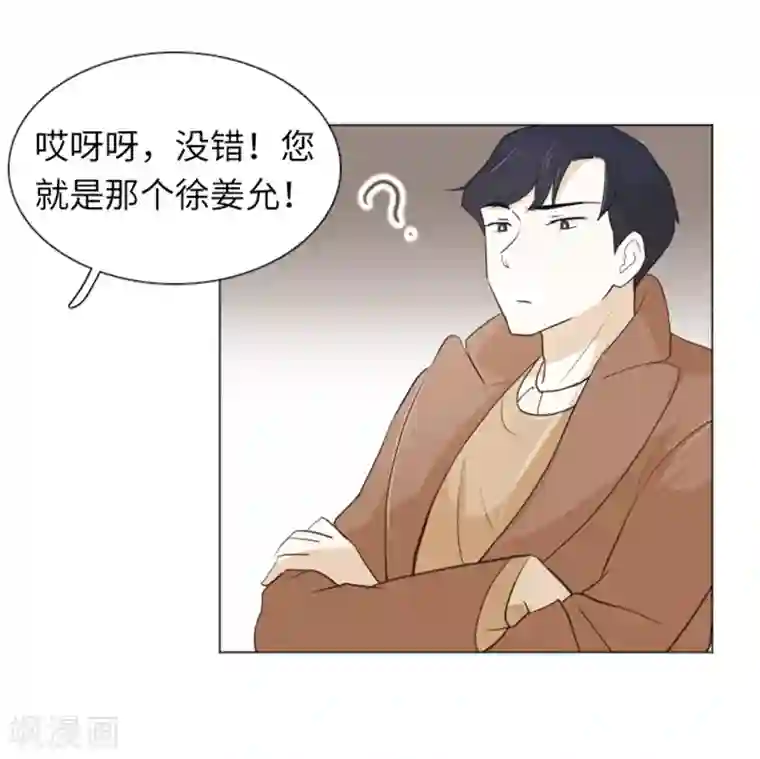 一起打扫吧，怎么样？第20话 我要追求你1