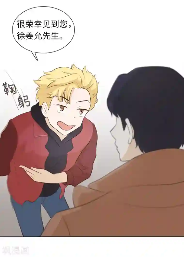 一起打扫吧，怎么样？第20话 我要追求你1