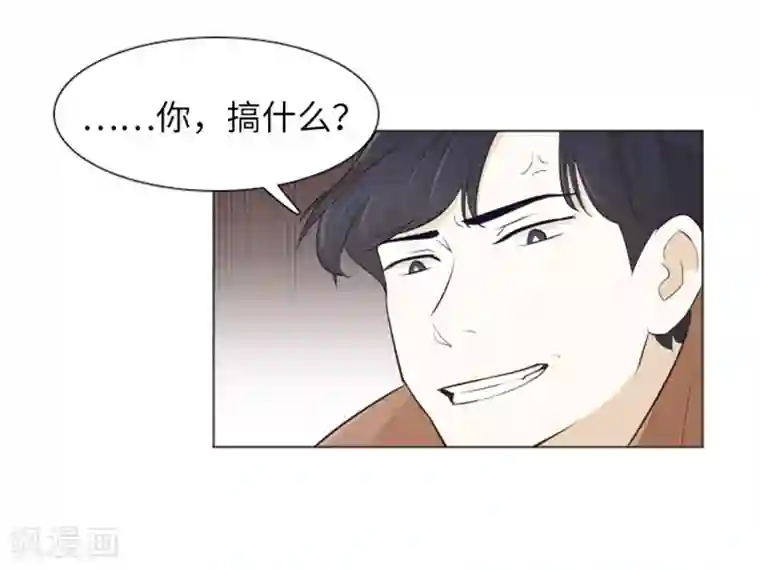 一起打扫吧，怎么样？第20话 我要追求你1