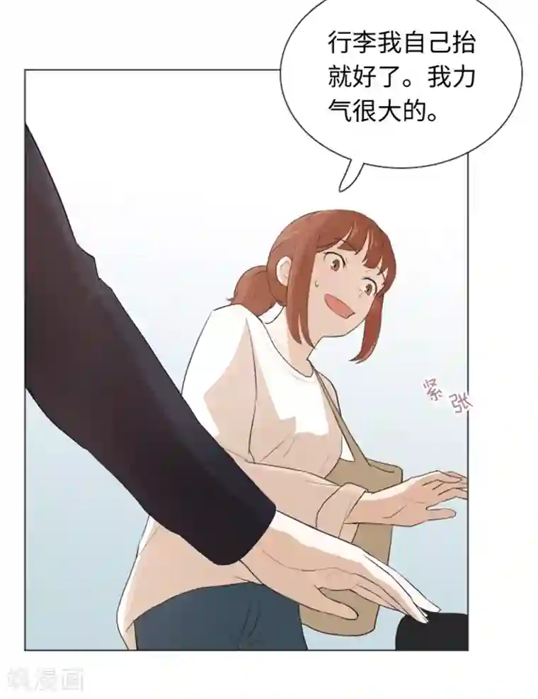 一起打扫吧，怎么样？第21话 我要追求你2