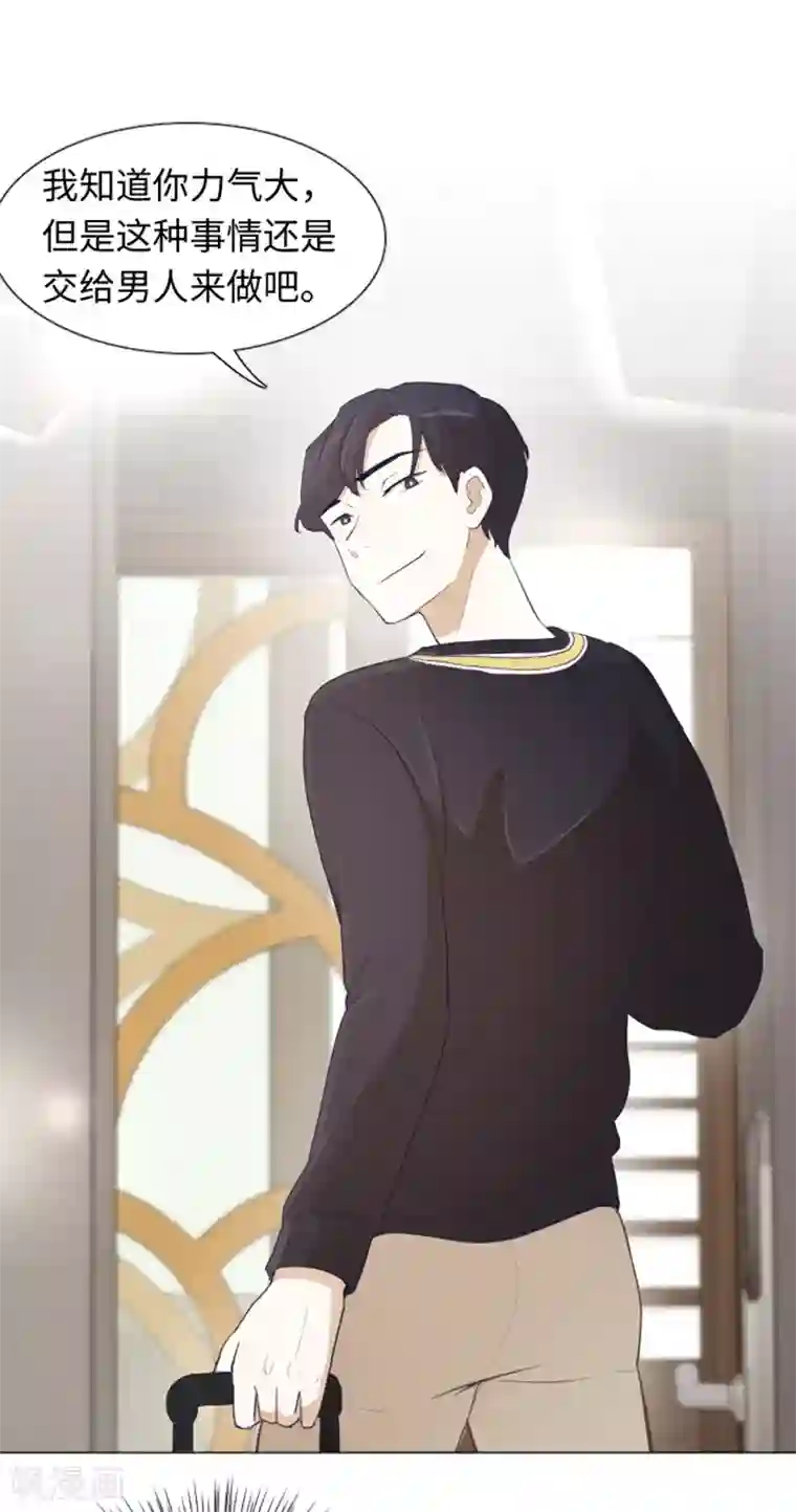 一起打扫吧，怎么样？第21话 我要追求你2