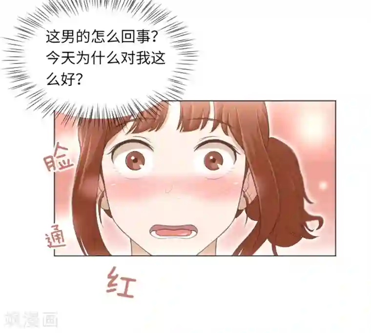 一起打扫吧，怎么样？第21话 我要追求你2