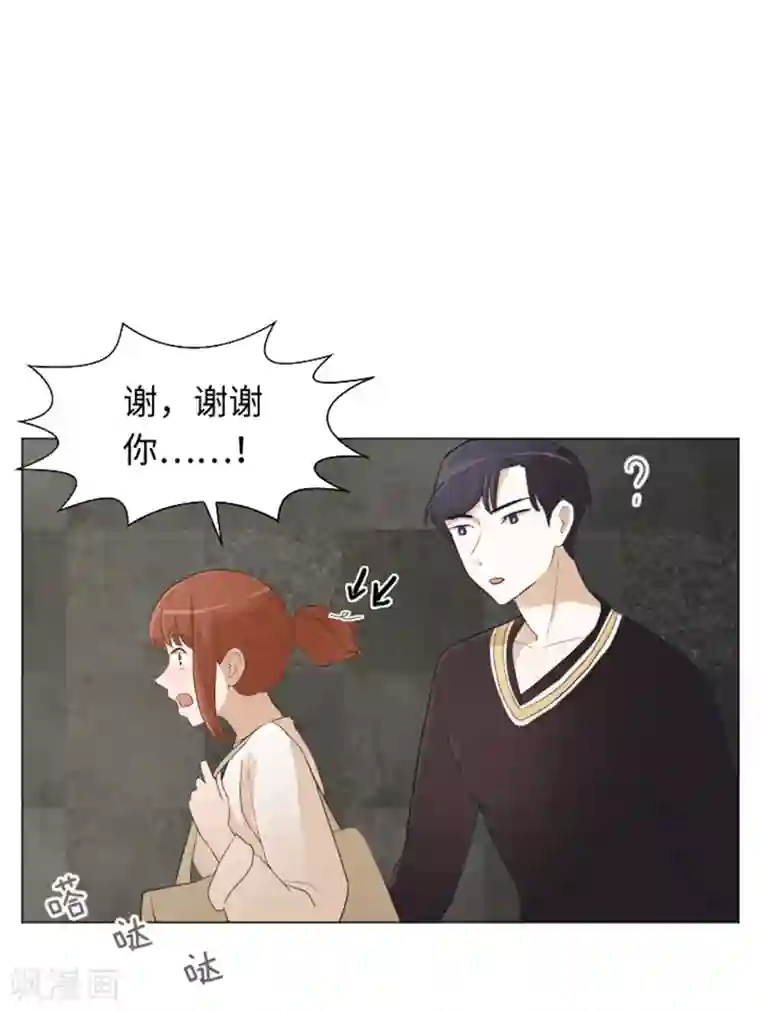 一起打扫吧，怎么样？第21话 我要追求你2