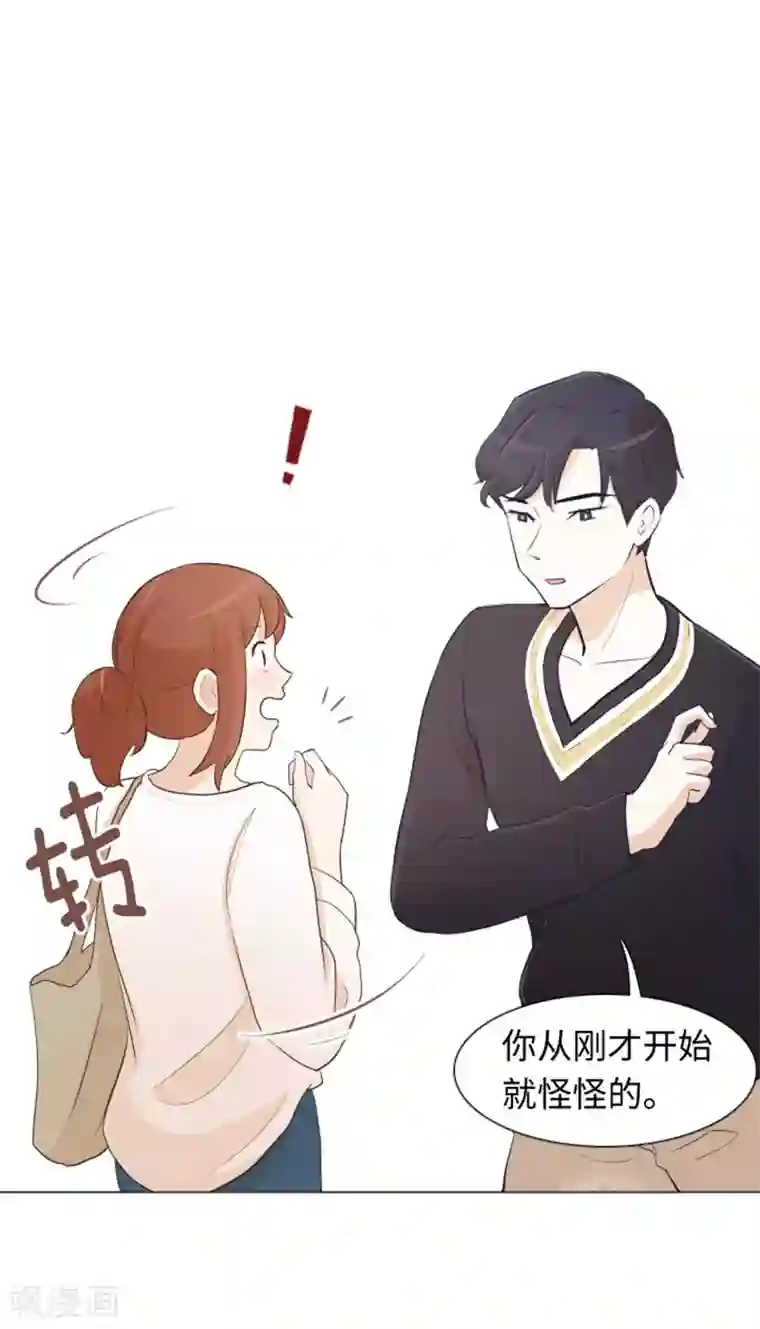 一起打扫吧，怎么样？第21话 我要追求你2