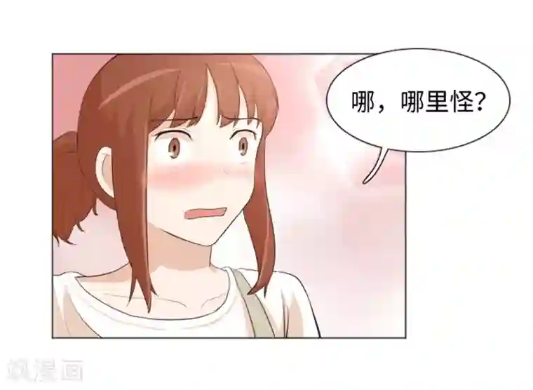 一起打扫吧，怎么样？第21话 我要追求你2