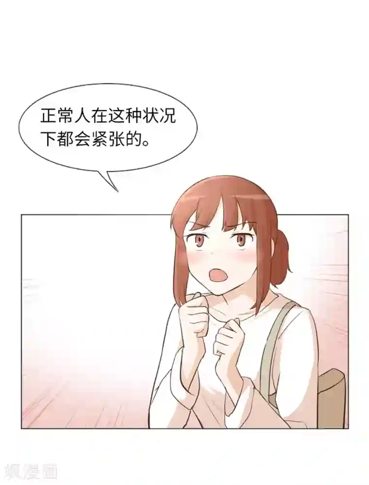 一起打扫吧，怎么样？第21话 我要追求你2