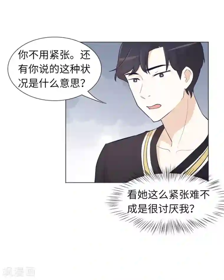 一起打扫吧，怎么样？第21话 我要追求你2