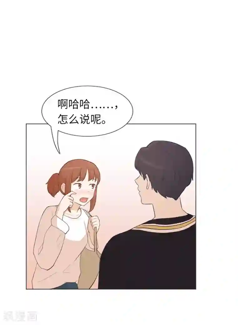 一起打扫吧，怎么样？第21话 我要追求你2