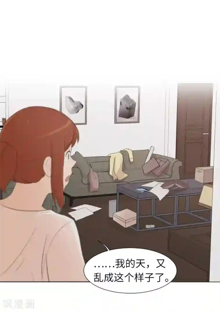 一起打扫吧，怎么样？第21话 我要追求你2