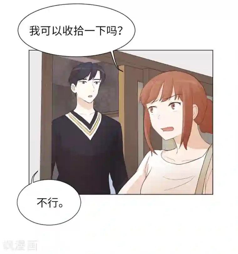 一起打扫吧，怎么样？第21话 我要追求你2