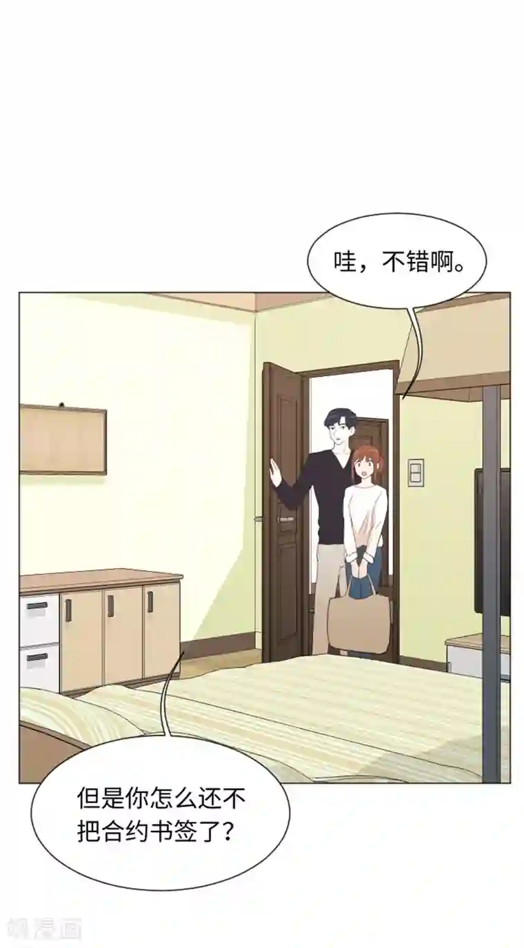 一起打扫吧，怎么样？第21话 我要追求你2