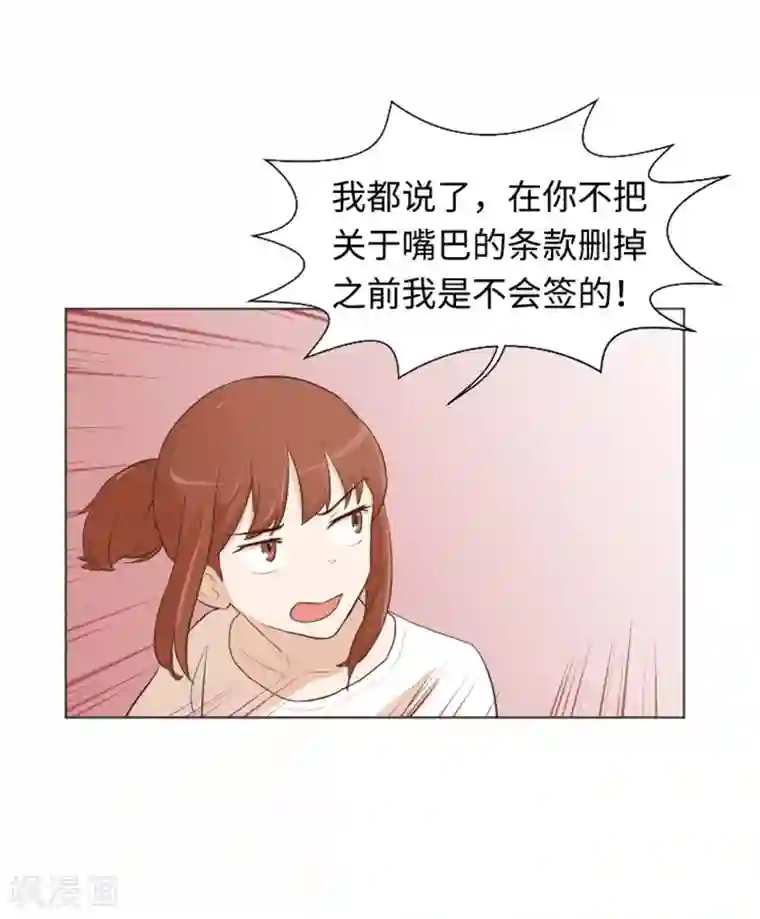 一起打扫吧，怎么样？第21话 我要追求你2