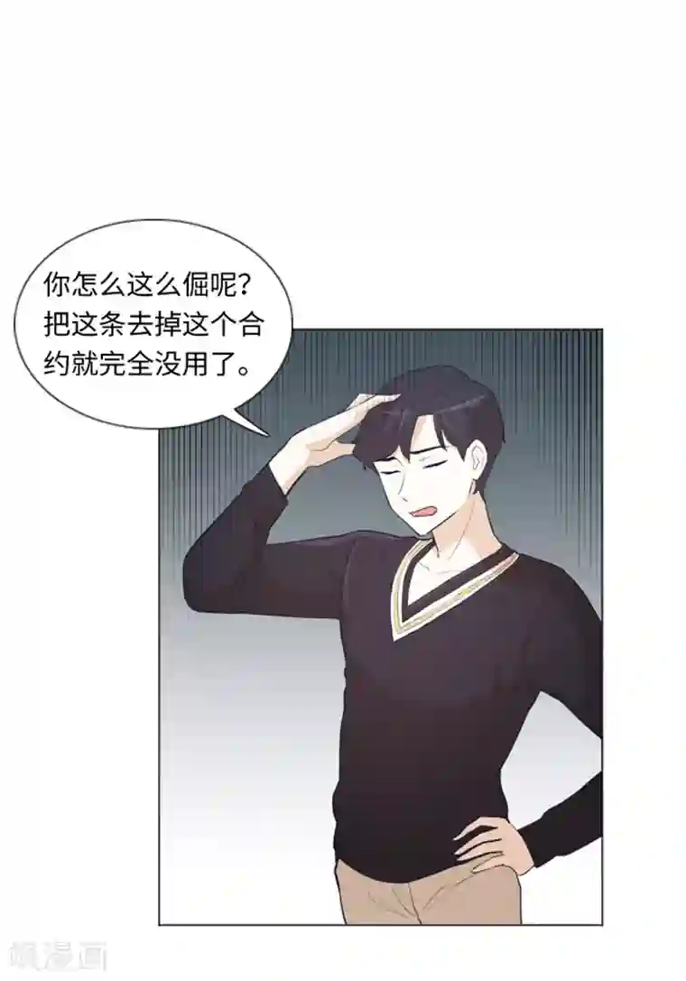 一起打扫吧，怎么样？第21话 我要追求你2