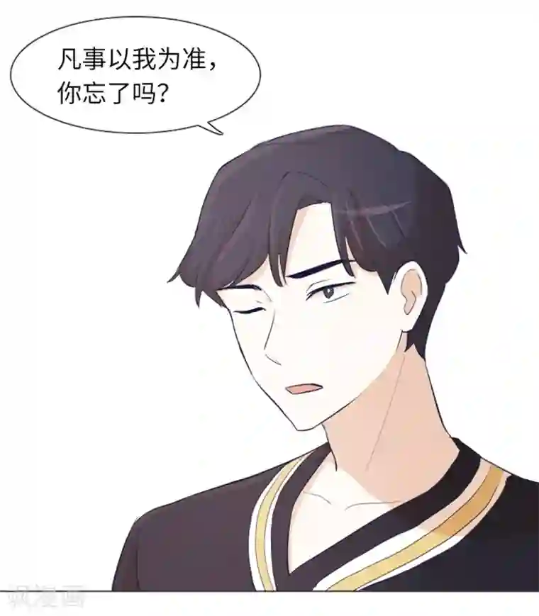 一起打扫吧，怎么样？第21话 我要追求你2