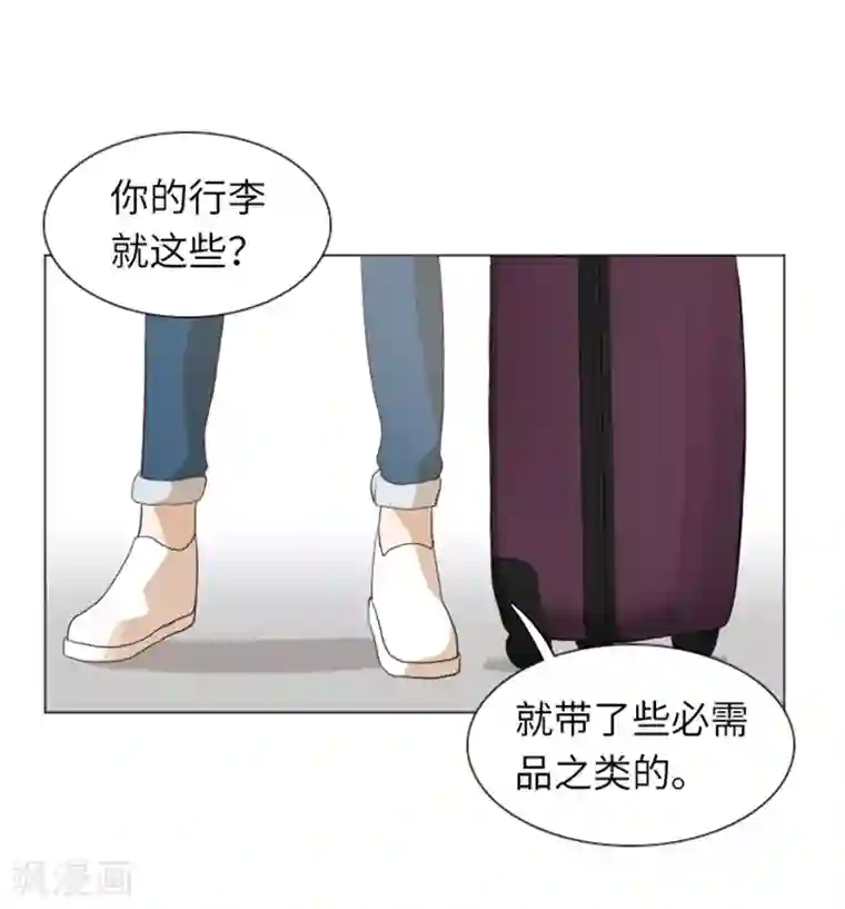 一起打扫吧，怎么样？第21话 我要追求你2