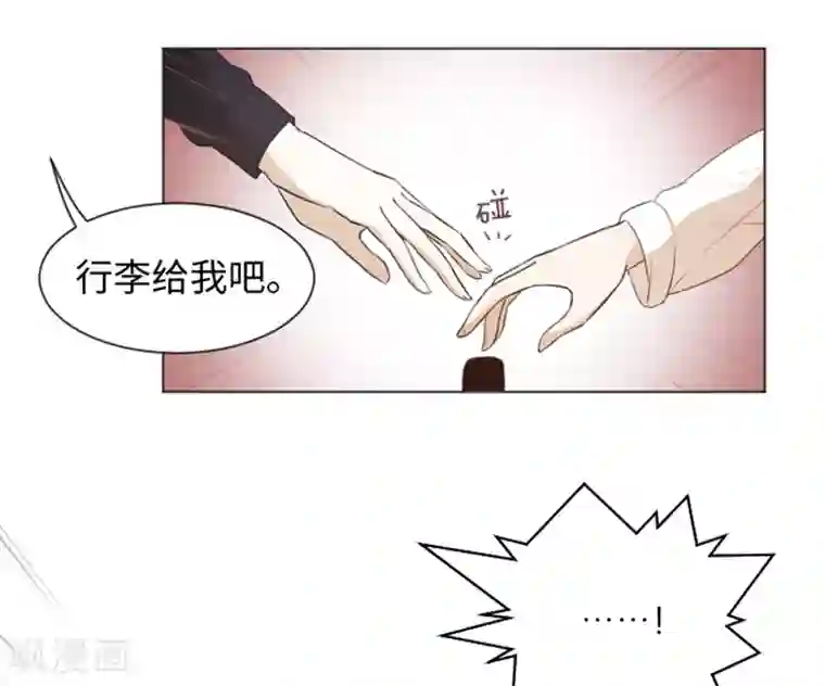 一起打扫吧，怎么样？第21话 我要追求你2