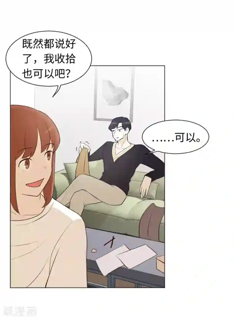 一起打扫吧，怎么样？第22话 要开始打扫了1