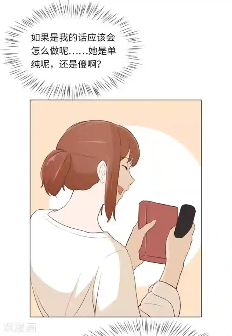 一起打扫吧，怎么样？第22话 要开始打扫了1