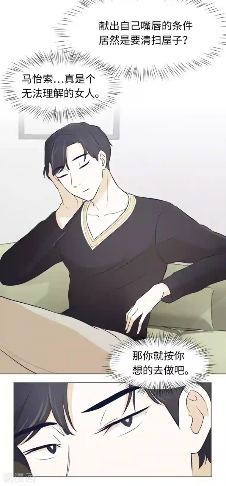 一起打扫吧，怎么样？第22话 要开始打扫了1