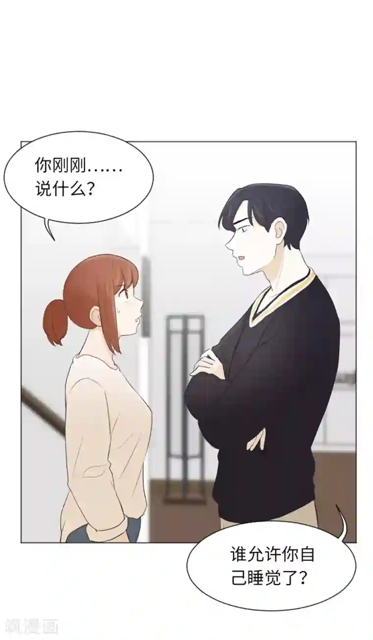 一起打扫吧，怎么样？第22话 要开始打扫了1