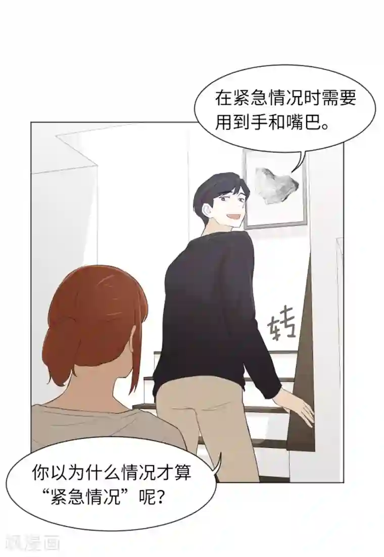 一起打扫吧，怎么样？第22话 要开始打扫了1