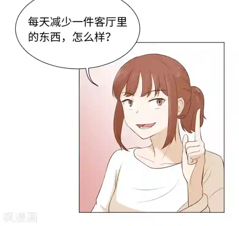 一起打扫吧，怎么样？第22话 要开始打扫了1