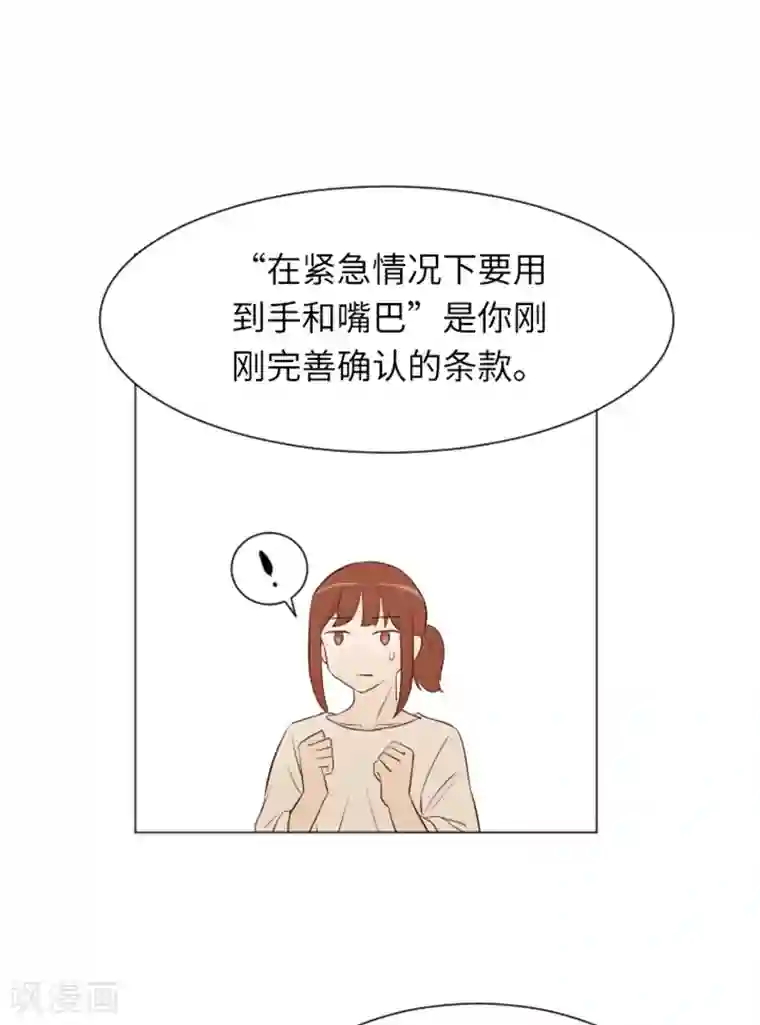 一起打扫吧，怎么样？第22话 要开始打扫了1