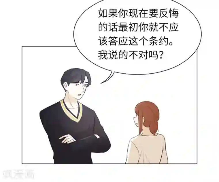 一起打扫吧，怎么样？第22话 要开始打扫了1