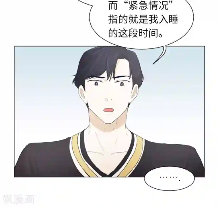 一起打扫吧，怎么样？第22话 要开始打扫了1