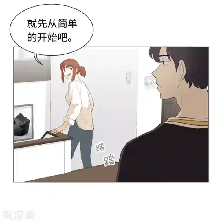 一起打扫吧，怎么样？第22话 要开始打扫了1