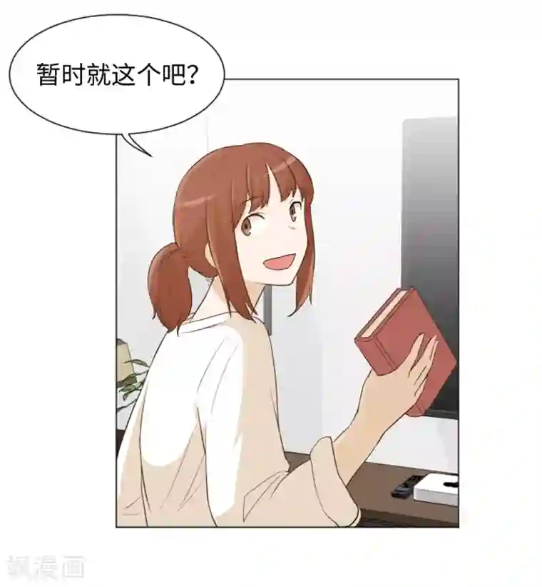 一起打扫吧，怎么样？第22话 要开始打扫了1