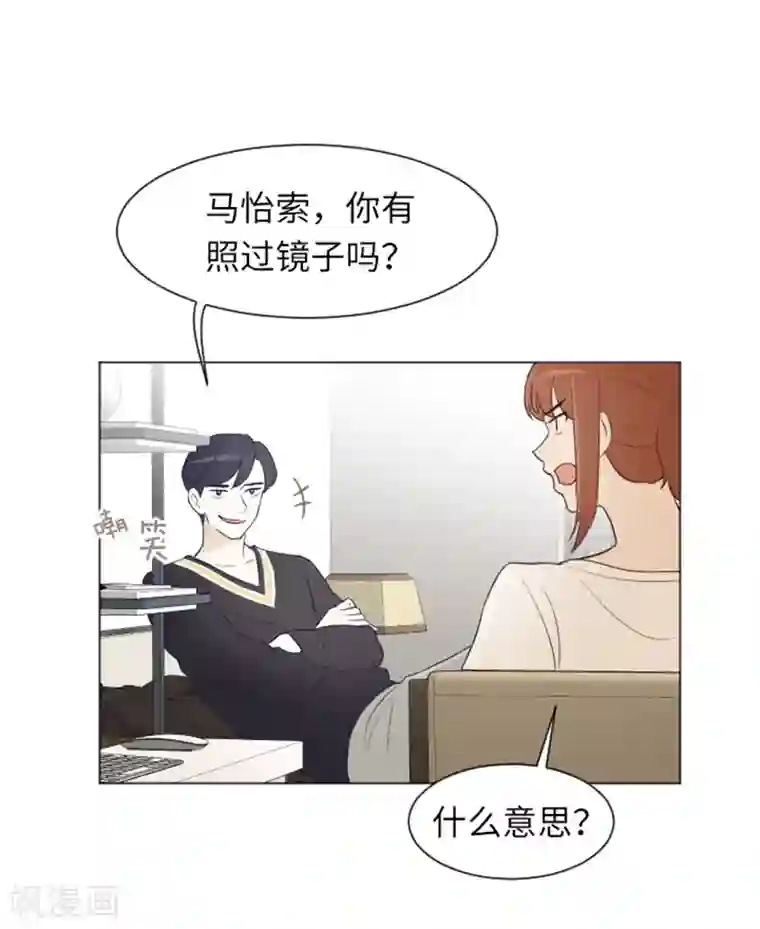 一起打扫吧，怎么样？第23话 要开始打扫了2