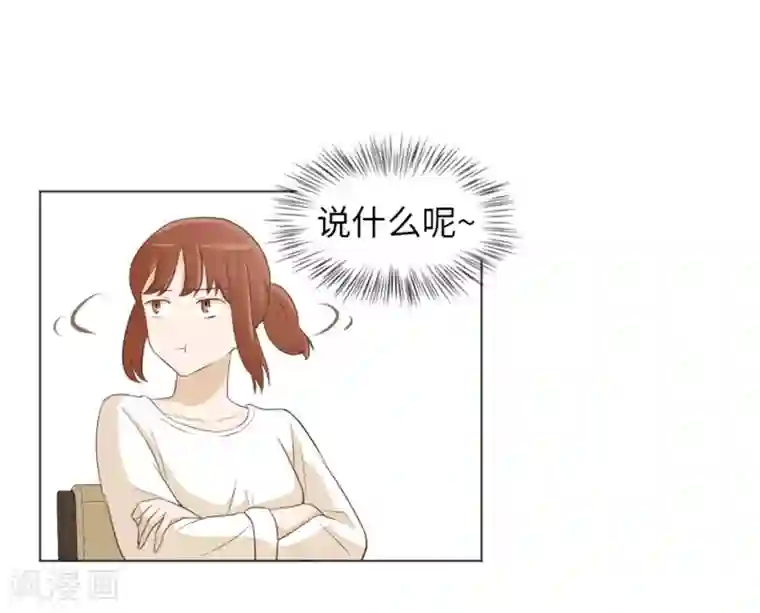 一起打扫吧，怎么样？第23话 要开始打扫了2