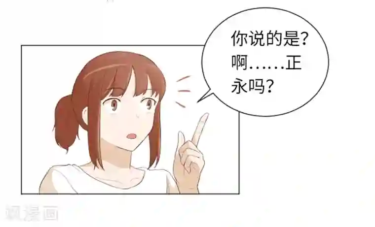 一起打扫吧，怎么样？第23话 要开始打扫了2