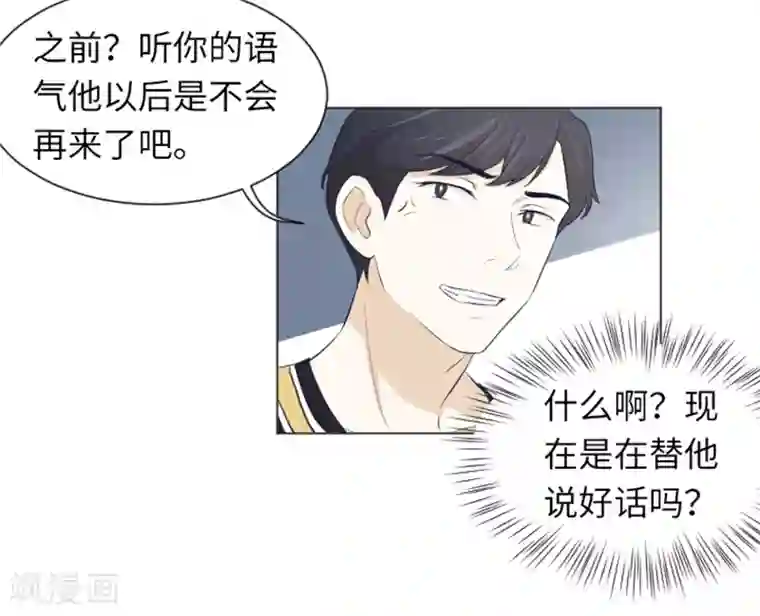 一起打扫吧，怎么样？第23话 要开始打扫了2