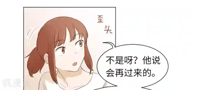 一起打扫吧，怎么样？第23话 要开始打扫了2