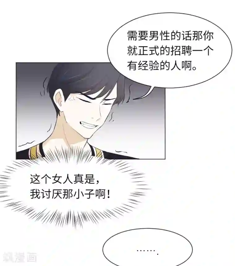 一起打扫吧，怎么样？第23话 要开始打扫了2