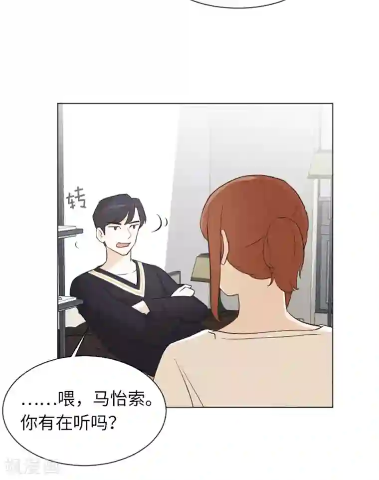 一起打扫吧，怎么样？第23话 要开始打扫了2