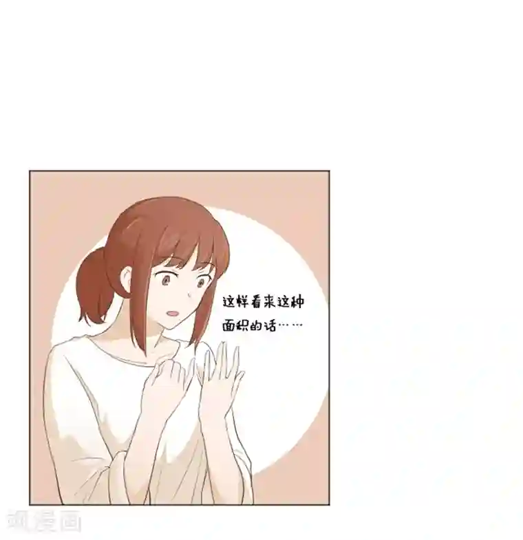 一起打扫吧，怎么样？第23话 要开始打扫了2