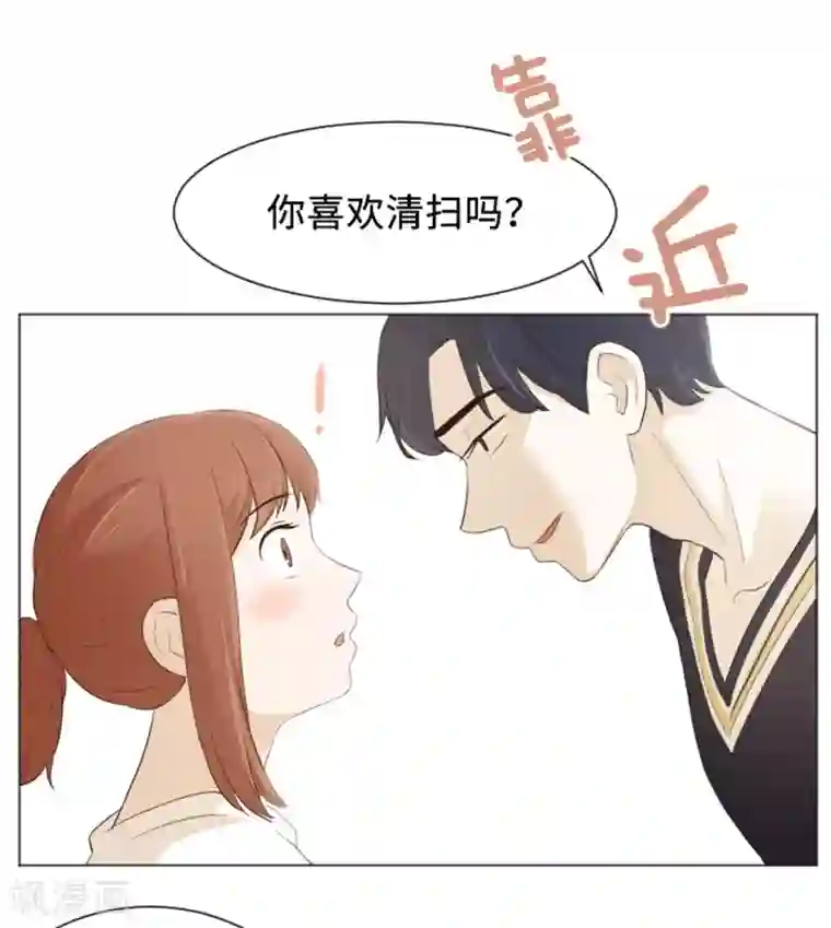 一起打扫吧，怎么样？第23话 要开始打扫了2