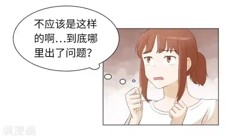 一起打扫吧，怎么样？第23话 要开始打扫了2