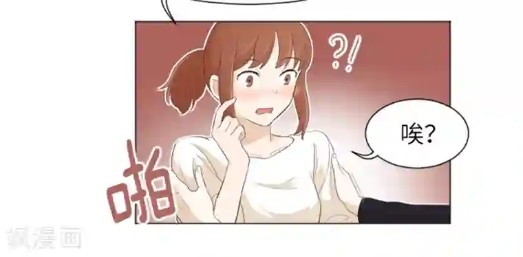 一起打扫吧，怎么样？第23话 要开始打扫了2