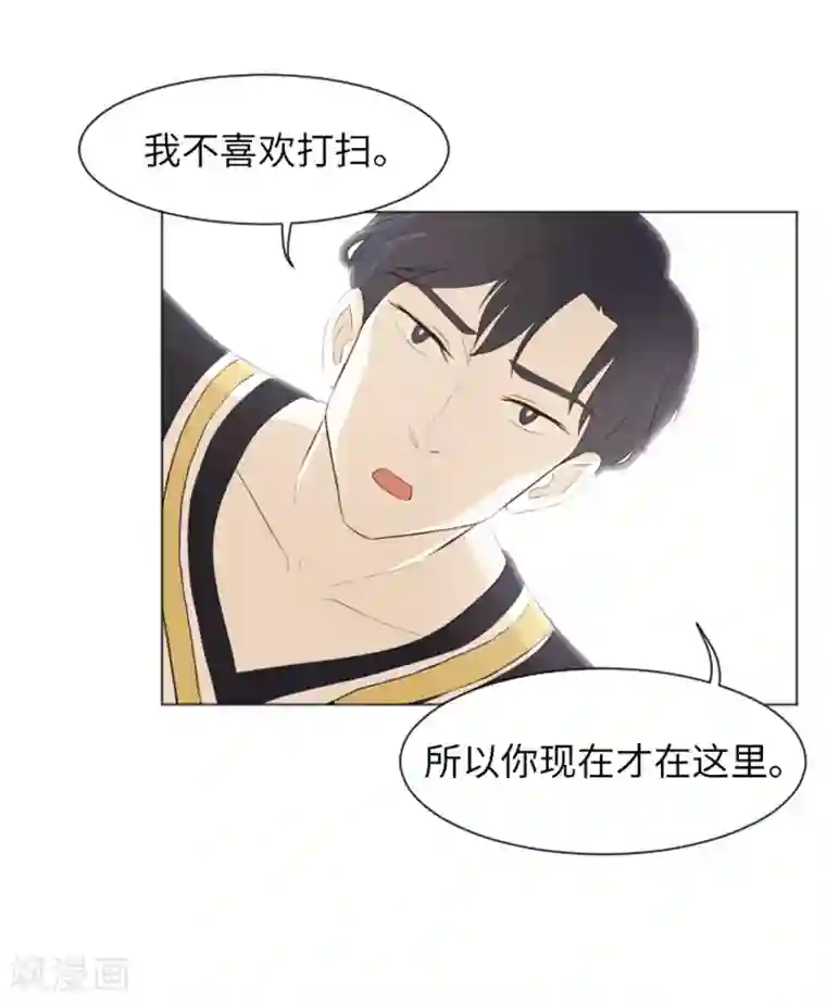 一起打扫吧，怎么样？第23话 要开始打扫了2