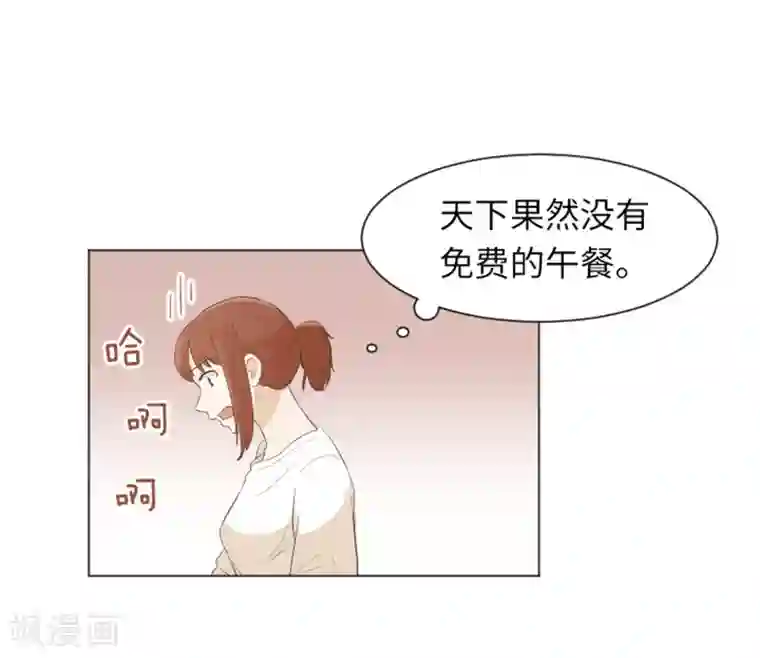 一起打扫吧，怎么样？第23话 要开始打扫了2